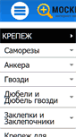 Mobile Screenshot of moskrep.ru